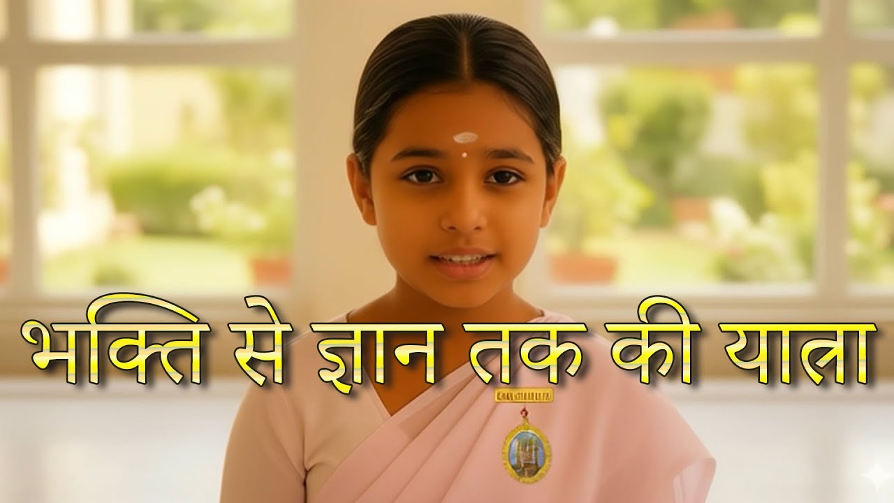 “भक्ति से ज्ञान तक की यात्रा | BK Murli Today | Om Shanti Meaning Explained”