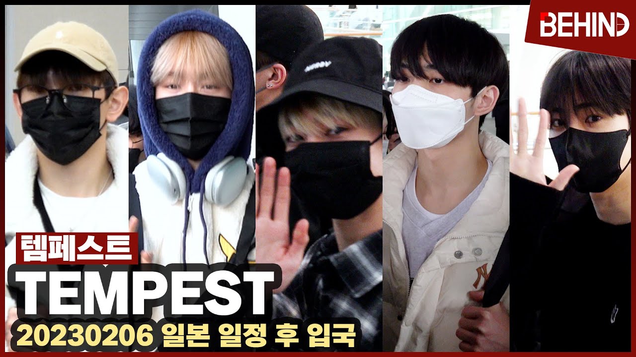 템페스트(TEMPEST), '돌아온 미소년들' 일본 일정 후 입국 TEMPEST Airport Arrival [공항, 비하인드]