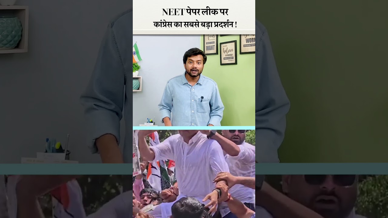 Congress's biggest protest against NEET paper leak!
