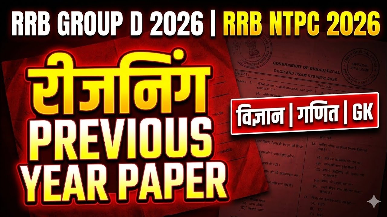 RRB NTPC 2026 | RRB NTPC GK GS Practice Set | NPTC GK GS Top 100  Expected PYQs