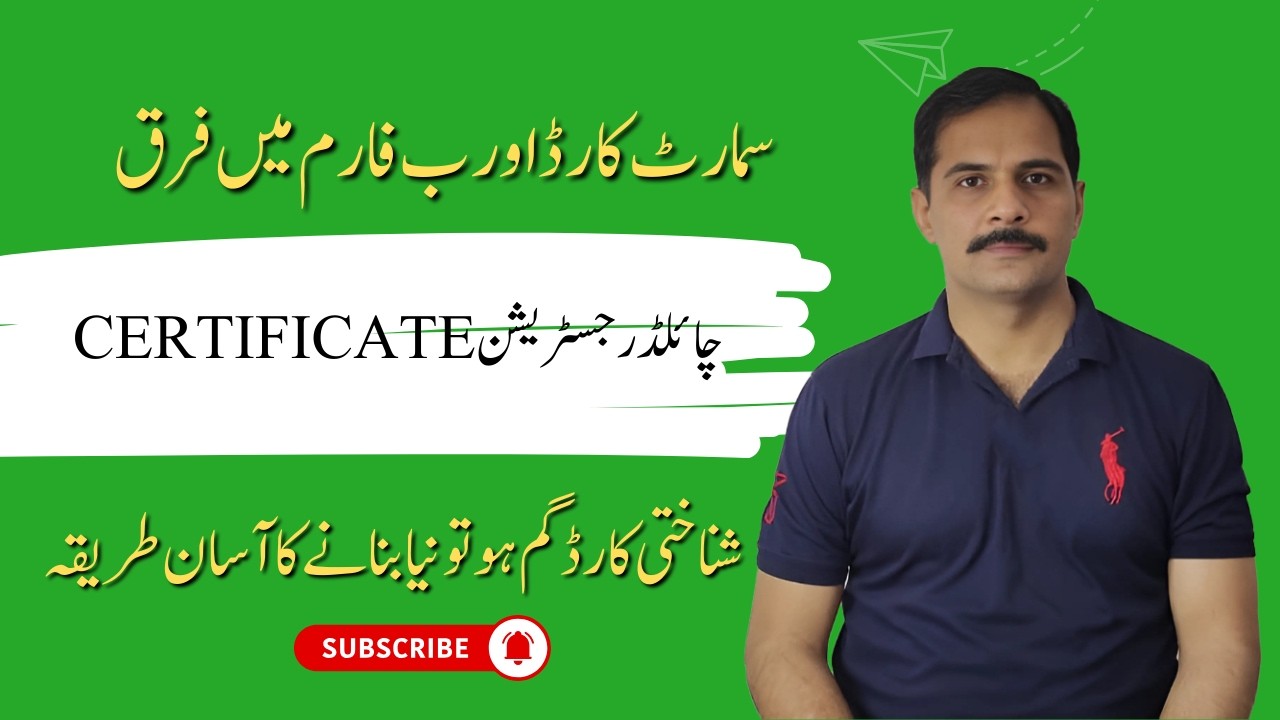 Smart Card vs B-Form | What is Child Registration Certificate CRC? | Lost or Damaged CNIC Procedure