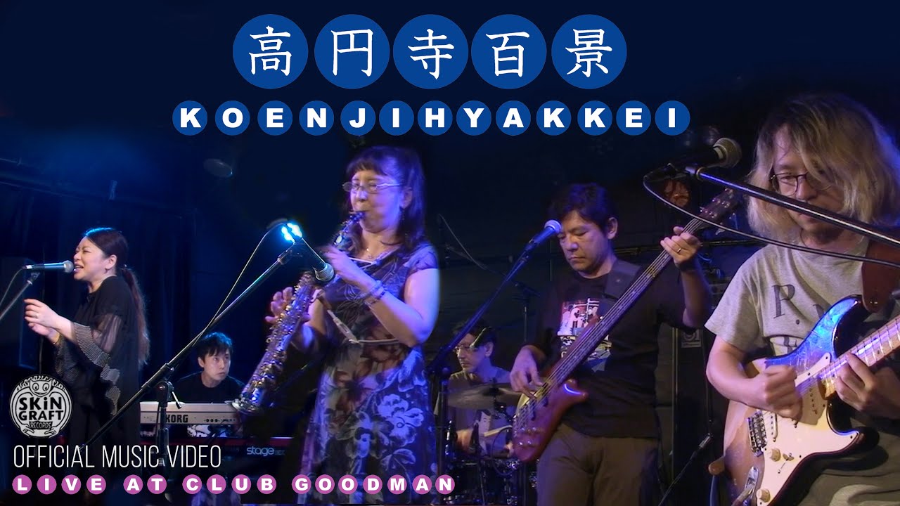 KOENJIHYAKKEI 高円寺百景  |  Becttem Pollt  | Live at Club Goodman | SKiN GRAFT Records