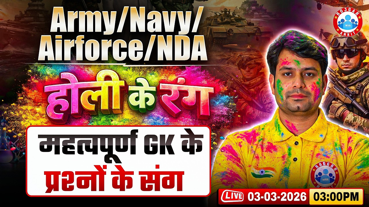 Airforce Y Group GK GS Classes | Important GK Questions | GK/GS For Army, Navy, NDA By Nitin Sir