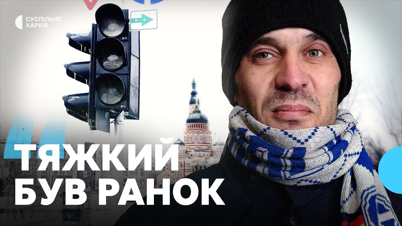 Став електротранспорт, частина Харкова без опалення, світла і води: наслідки нової атаки Росії