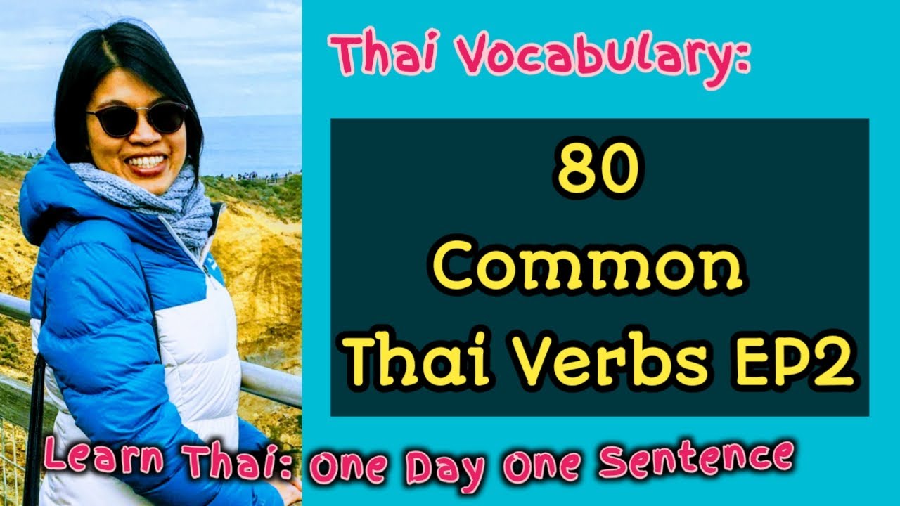 80 Common used Thai verbs EP2 | Learn Thai one day one sentence