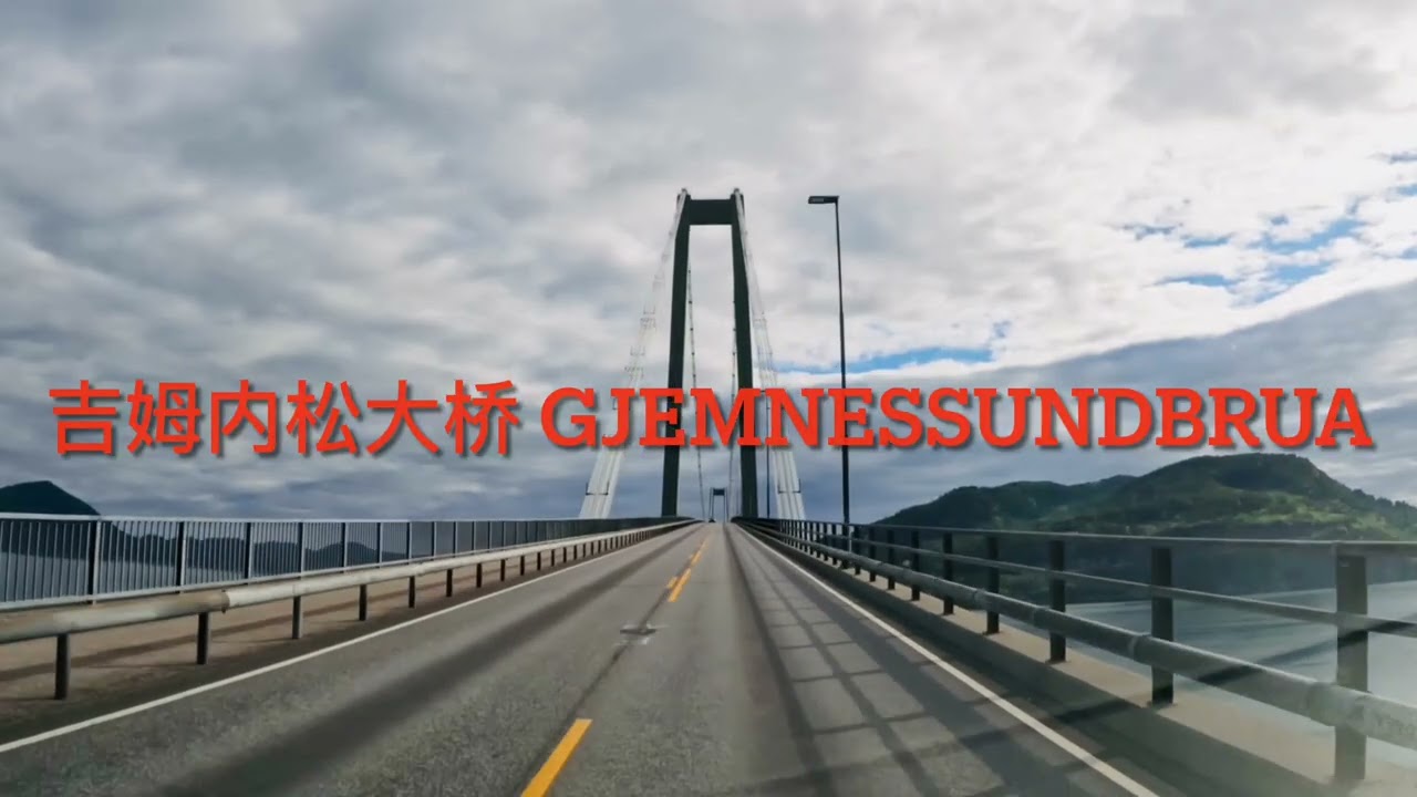 NORWAY挪威自驾游（44） 挪威西部从埃德（EIDE ）——博德 （Bodø）·E6公路道路景观