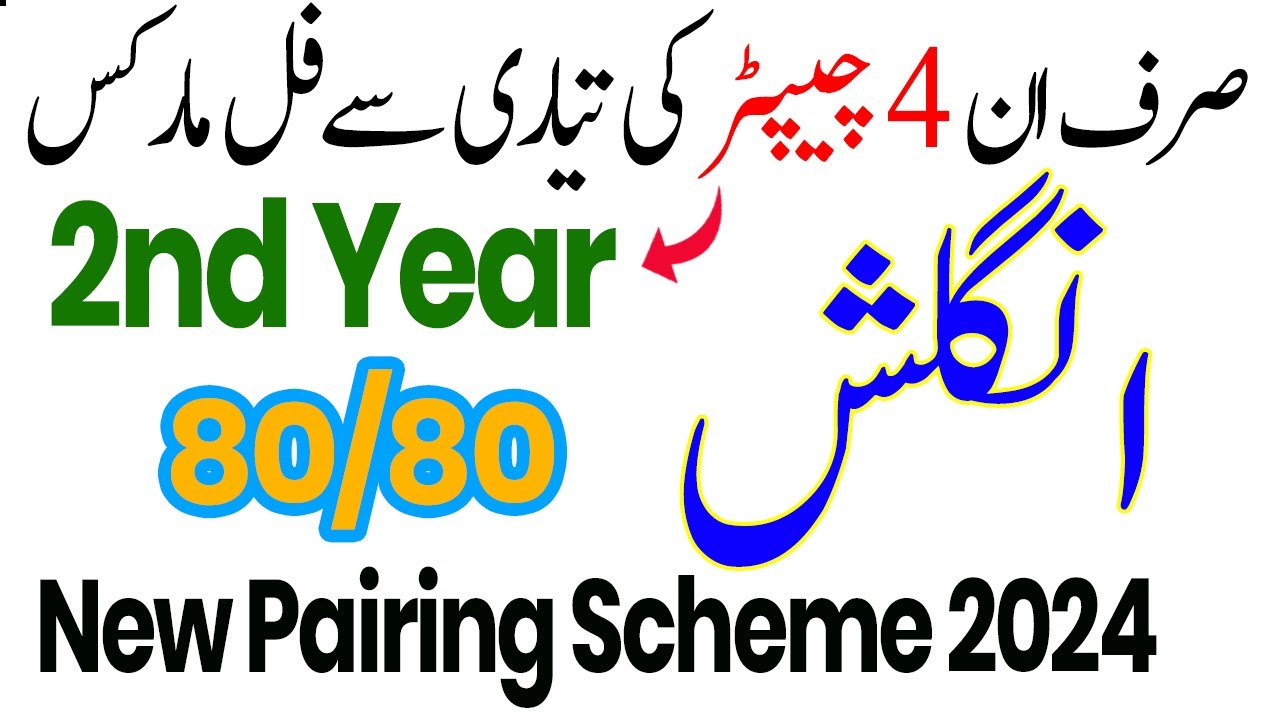 12th Class English Pairing Scheme 2024 | 2nd Year English Scheme 2024 | English Class 12 Scheme 2024