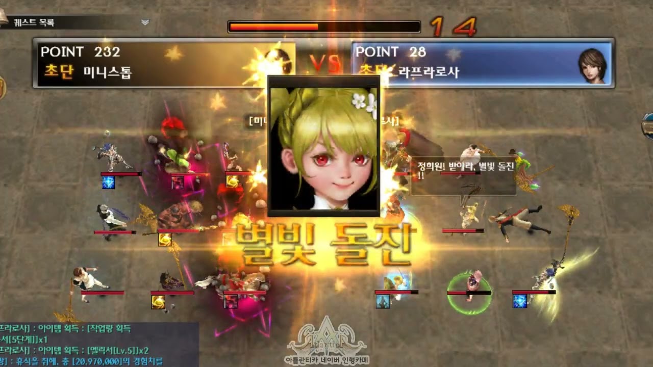 [Atlantica online Korea] 2026-02-08 통합최강자전 준결승전 미니스톱(채찍) vs 라프라로사(채찍)