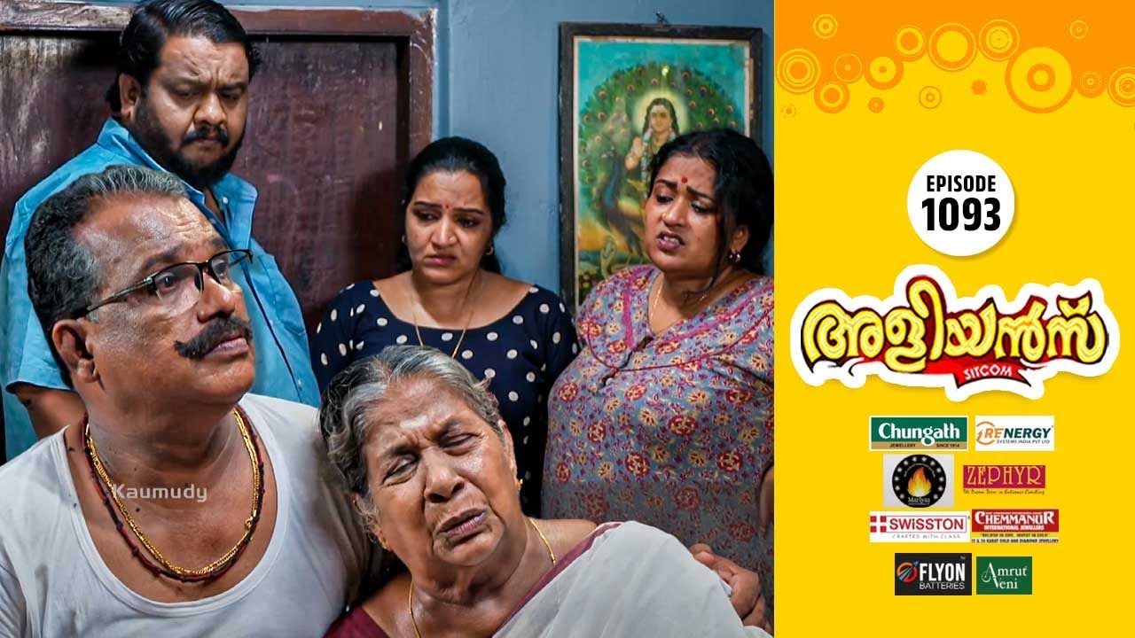 Aliyans - 1093 | വല്ലാത്ത വയറ്റ് വേദന | Comedy Serial (Sitcom) | Kaumudy