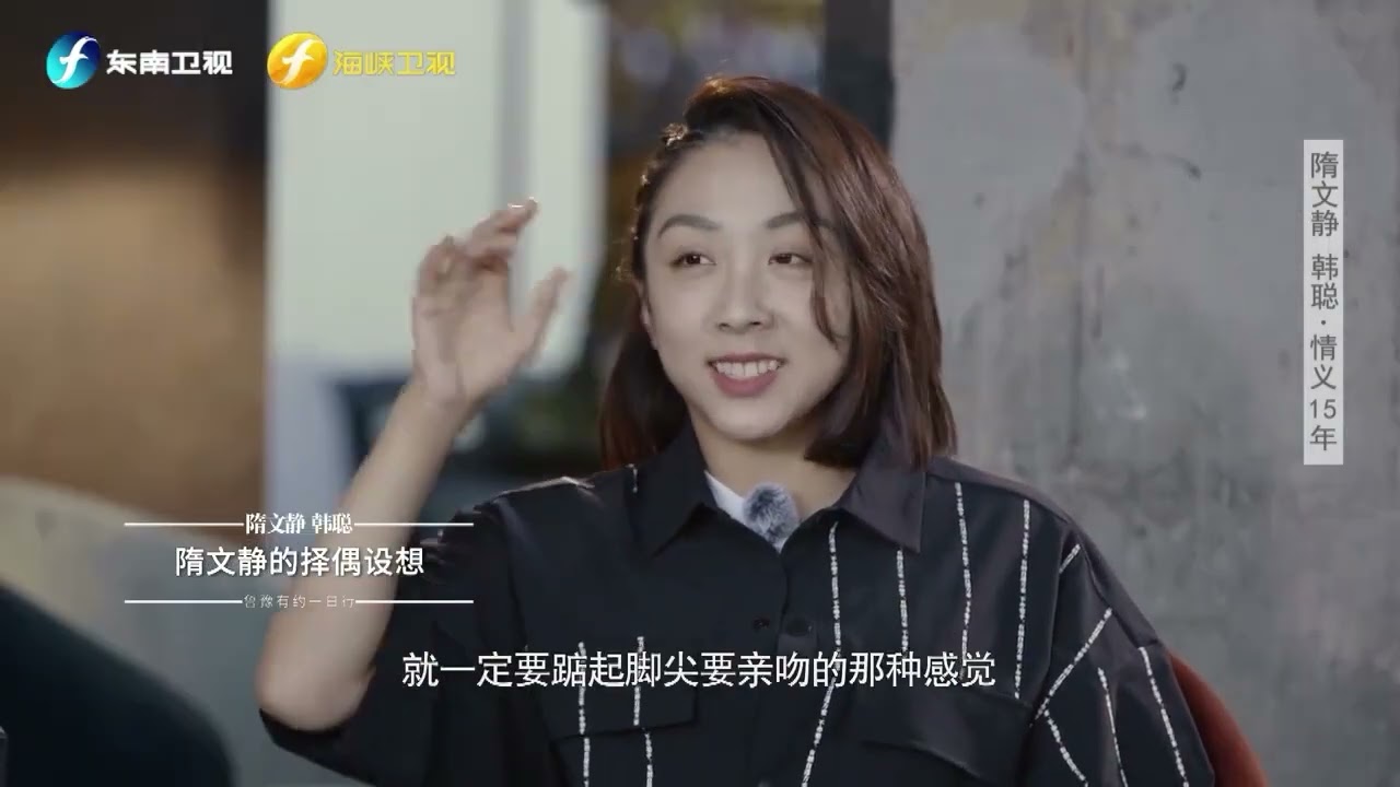 隋文静韩聪说离不开彼此，卷王隋文静连自己都卷