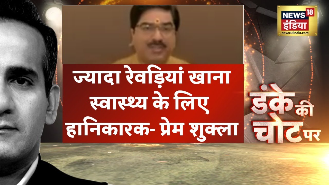 Freebies | Rewari Culture| रेवड़ी कल्चर देश को कर देगा बर्बाद? जानिए क्या है &lsquo;रेवड़ी कल्चर&rsquo;?