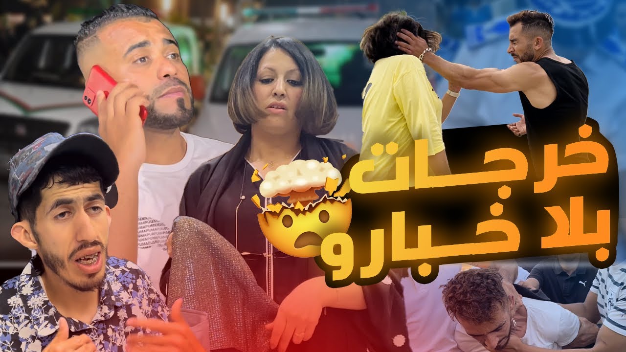 فيلم قصير: بنت زوينة عشقها بزناز سمحات فيه وتبعات مول المال ومتوقعتش باللي النهاية،،،،
