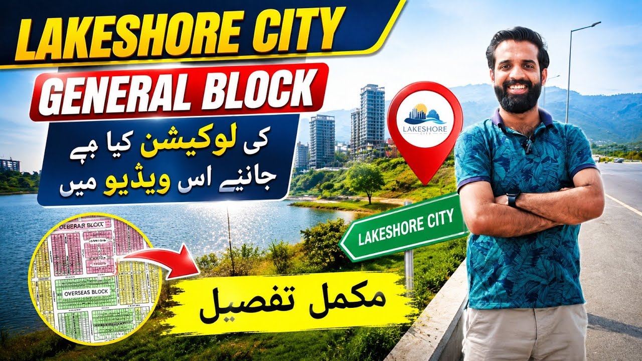 Lakeshore City General Block Location | must Watch This video 