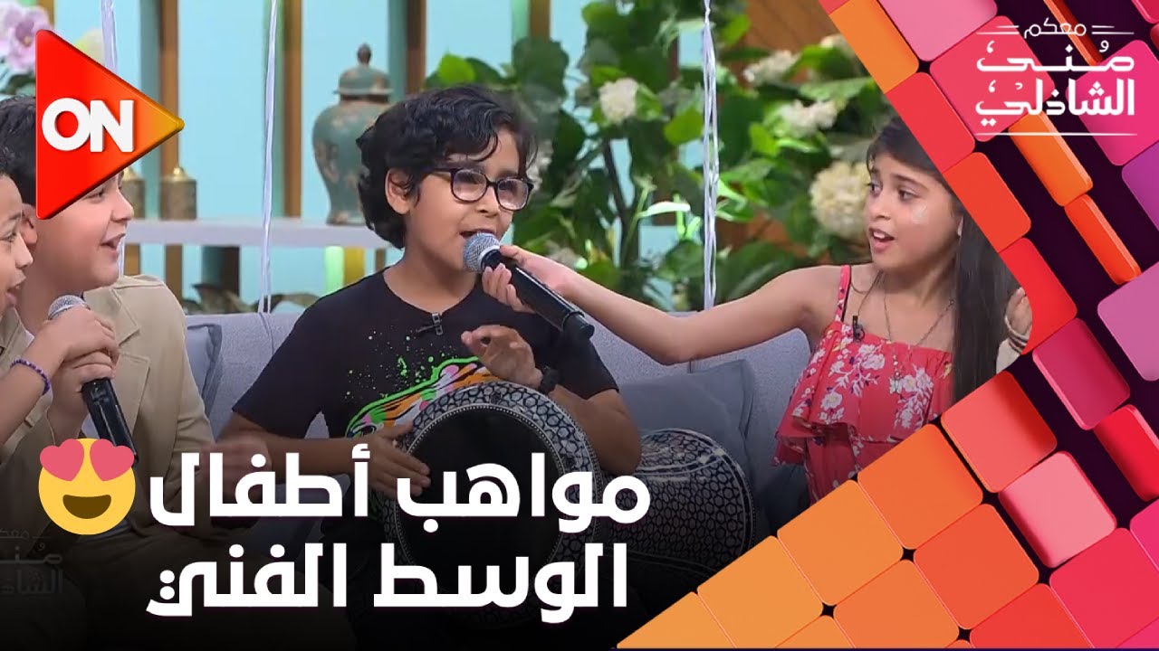 لعبة مع النجوم الأطفال 😂 طلعوا مثقفين😂 .. الطفل ريمون طلع خطر 😂 