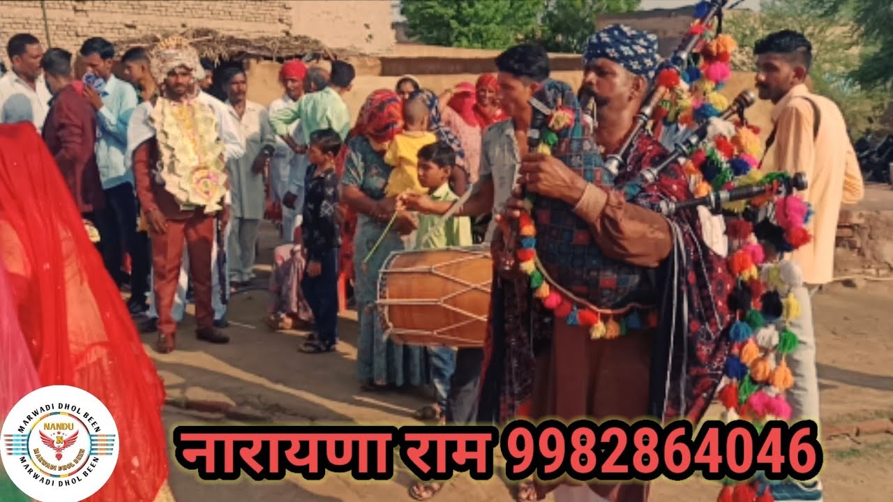 राजस्थानी ढोल बीन का जबरदस्त ताल-मेल Narayana Ram Dhol been