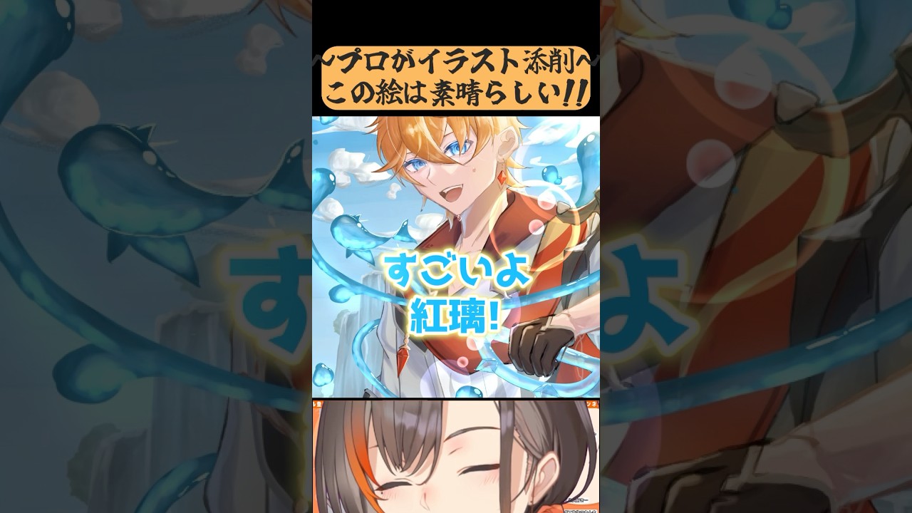 みんなの&rdquo;素晴らしい&rdquo;イラストを添削！！　#かかげ先生  #原神