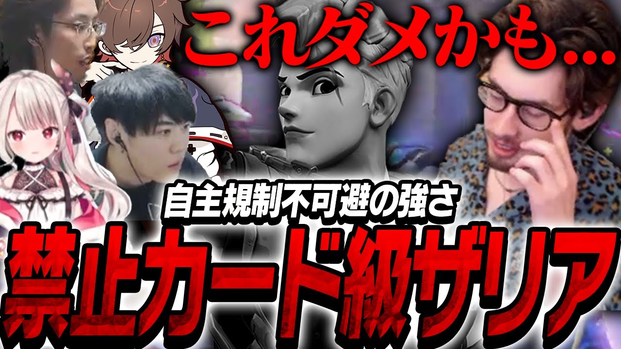 【CRカップ】禁止カード級のザリアで破壊するta1yo【Overwatch2】