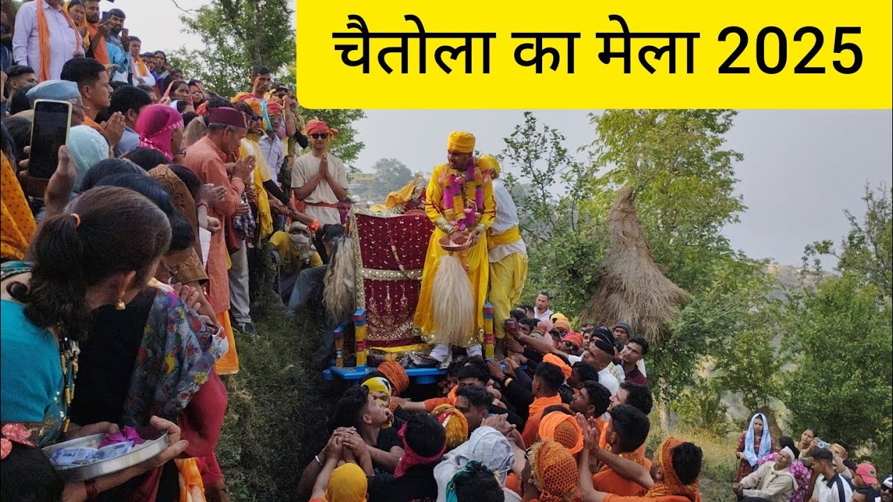 chetola mela gumdesh 2025 | चौमू चौखाम बाबा का डोला | चमदेवल- गुमदेश Uttrakhand