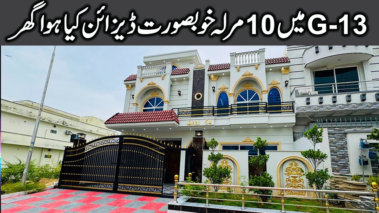 10 Marla House for Sale In G13 Islamabad