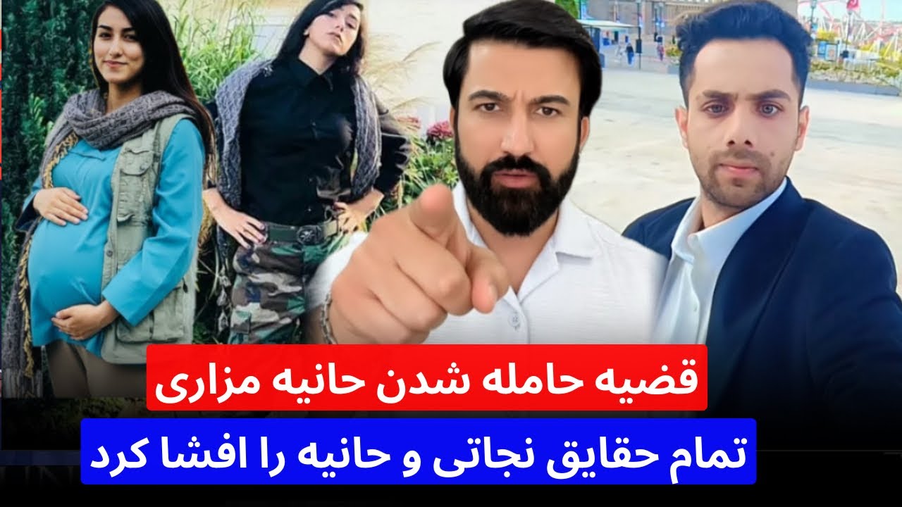 ملک هارون از حامله شدن حانیه مزاری و حقایق پشت پرده با نجاتی افغان را افشأ کرد
