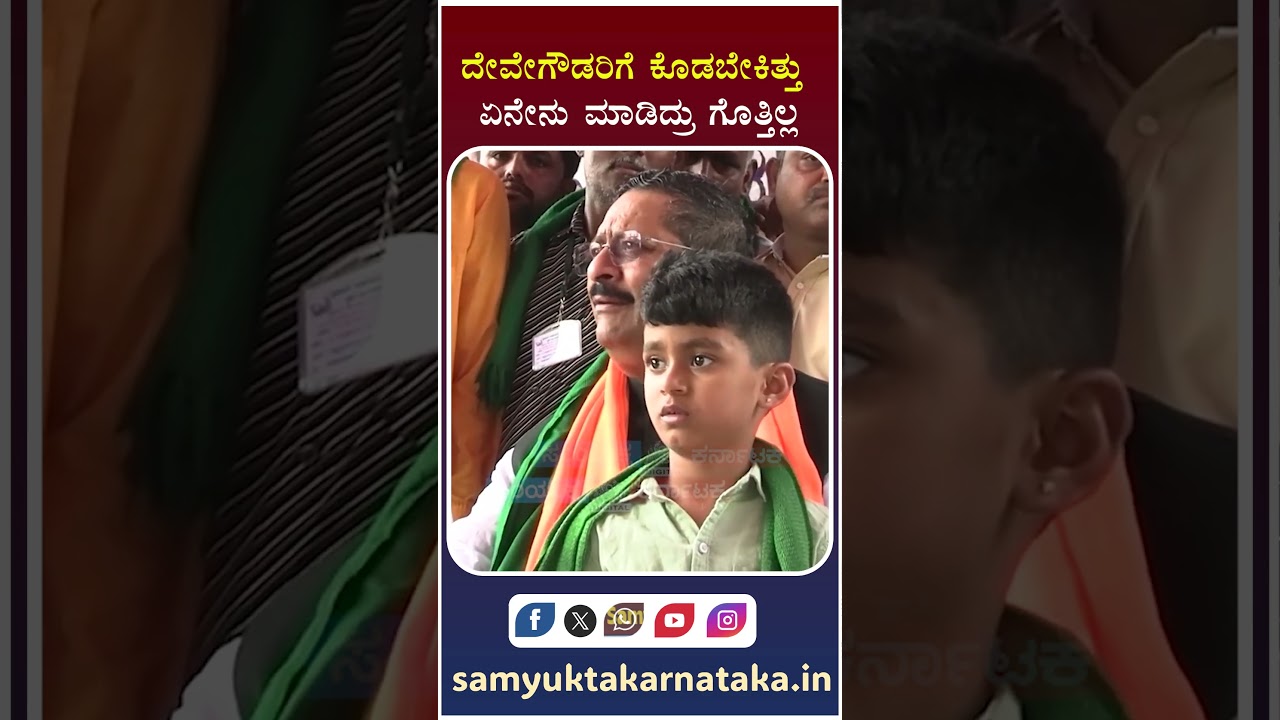 Yatnal Opens Up About HD Devegowda: 