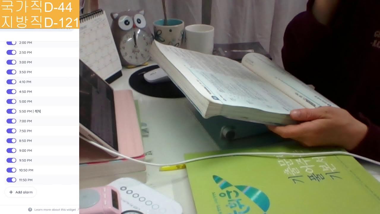 2026.02.19[THU]]스터디위드미,study with me,공무원시험[교시제]