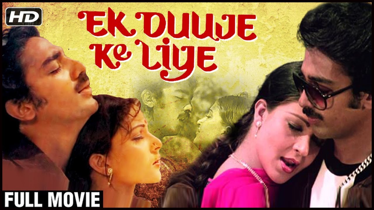 एक दूजे के लिए फुल हिंदी रोमांटिक मूवी | कमल हसन, रति अग्निहोत्री | बॉलीवुड हिंदी सुपरहिट मूवीज