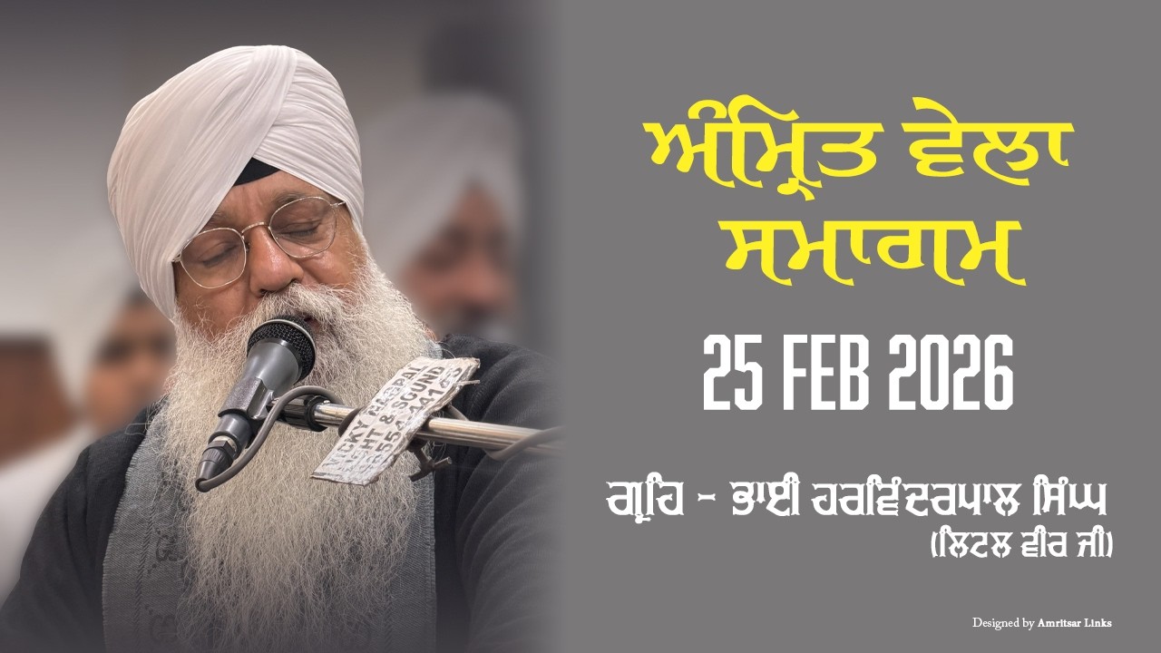 Live || Amrit Vela Samagam || Bhai Harvinderpal Singh Little || Little Veer Ji || 25 February 2026