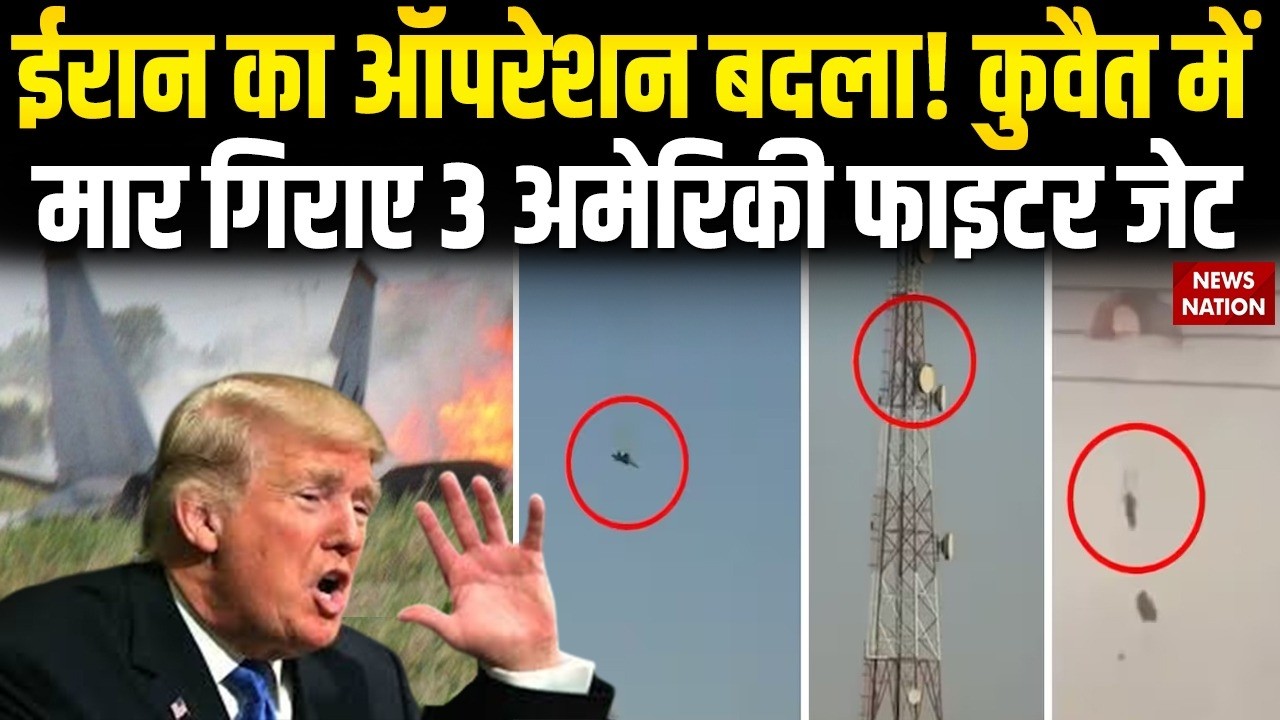 America F-15 Fighter Jets Crashed Kuwait | Khamenei Death | Israel Attack Iran | Trump | Netanyahu