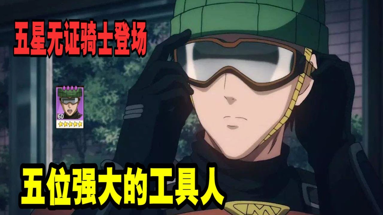 别再乱用SSR啦！教你选择正确的工具人【一拳超人东南亚】