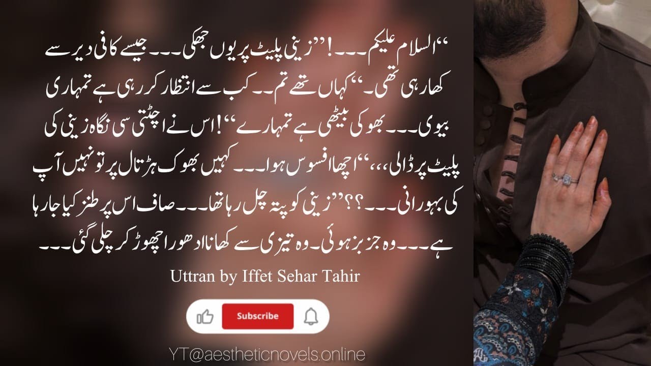 Cousin Marriage, Utran / Iffat Sehar Pasha / Digest Novel / Romantic Novel 