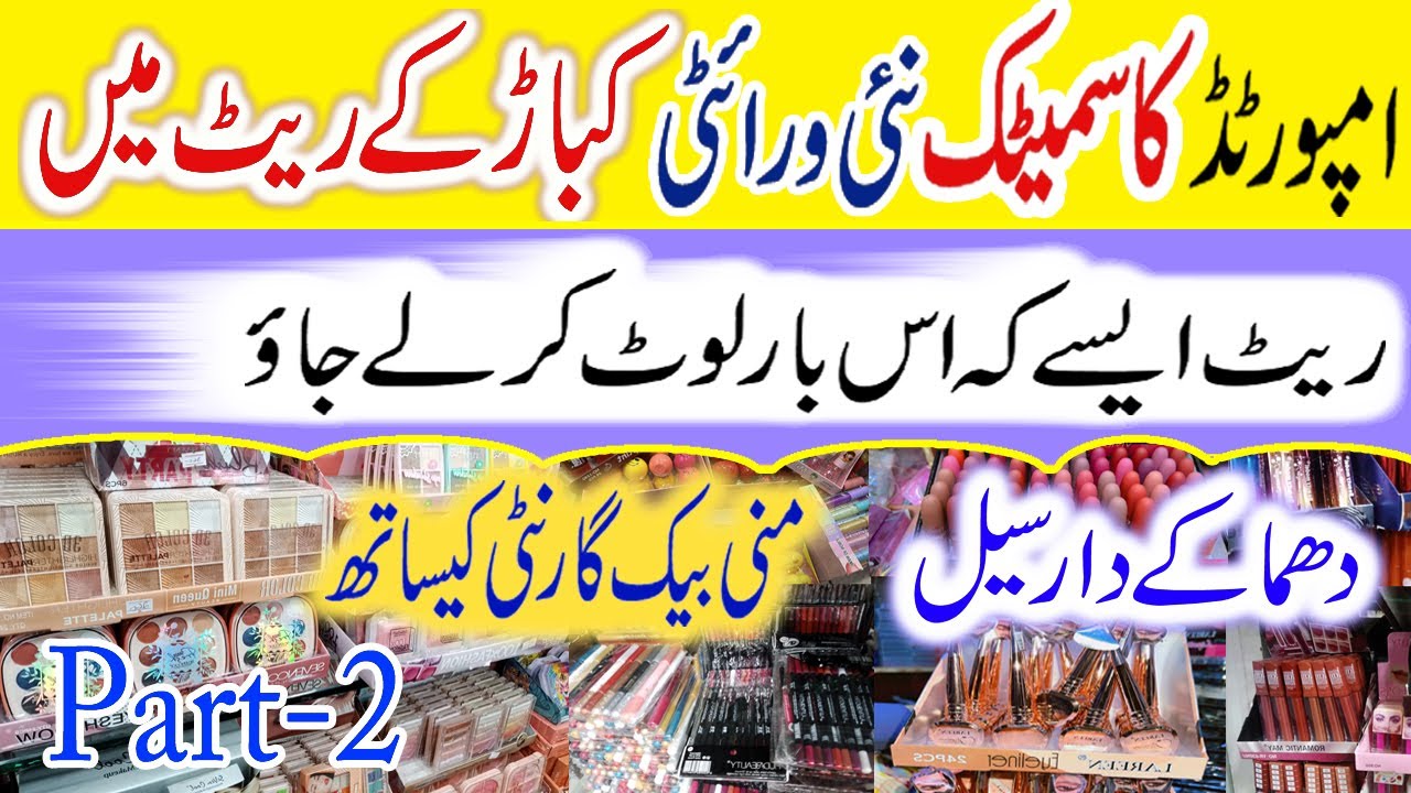 Original Branded Makeup Kit Cosmetics Wholesaler | Cheap Price| Affordable Makeup | Branded Makeup