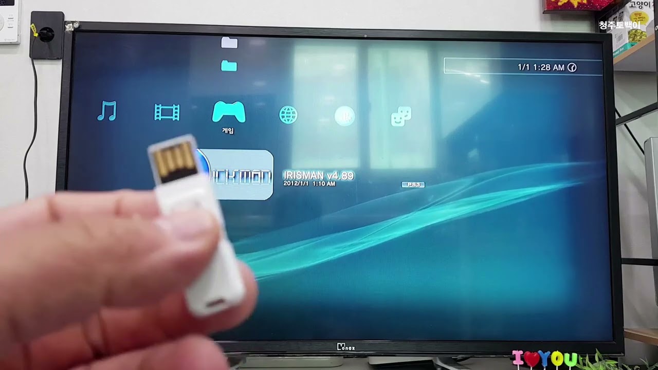 ★PS3 아이리스맨 설치 와 웹맨설치★  [ep4]