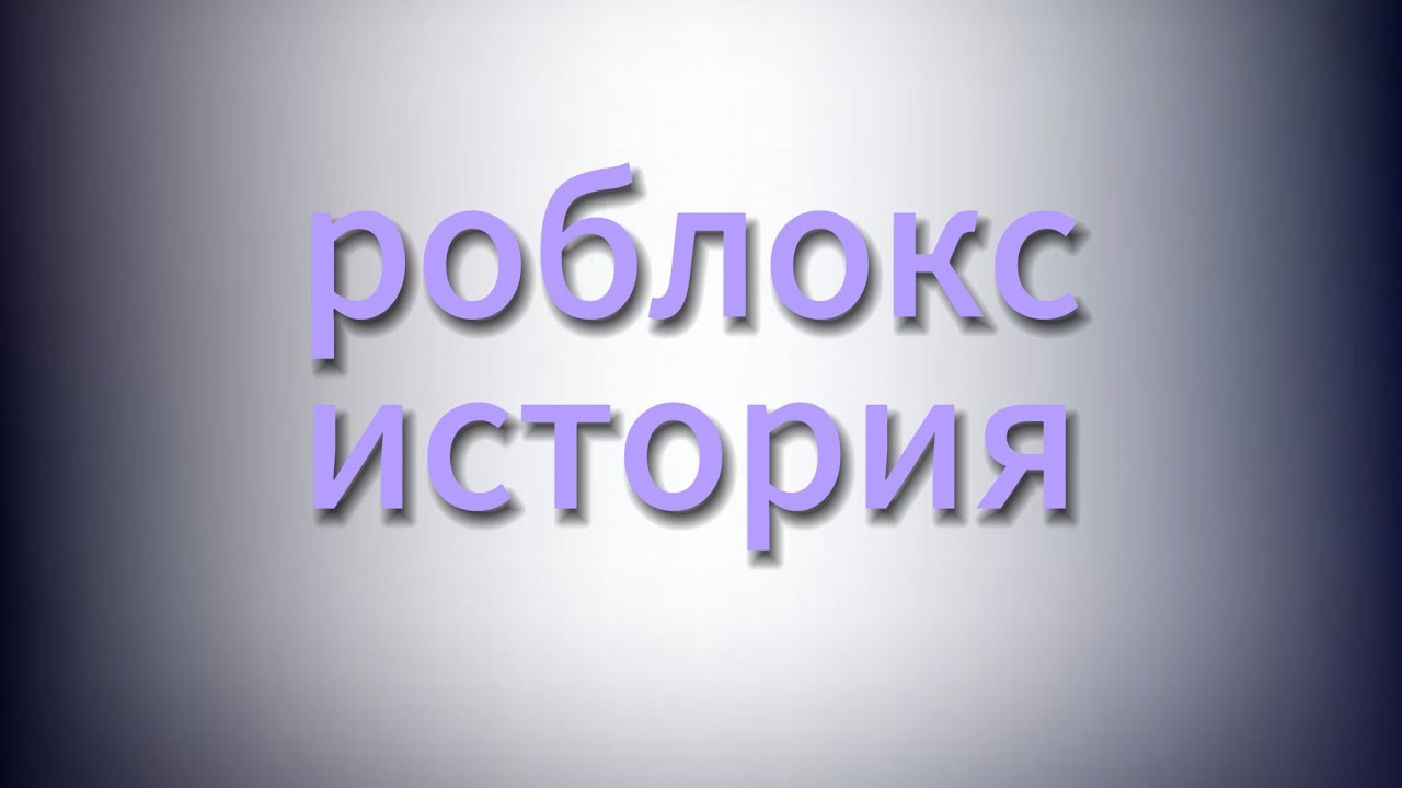 рб история.История из тт не моя!!