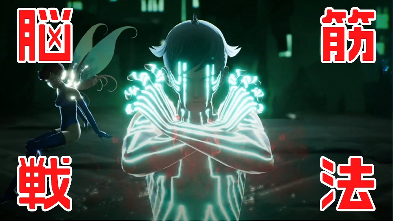 【メガテン5】人修羅4ターン撃破（NORMAL）【脳筋】