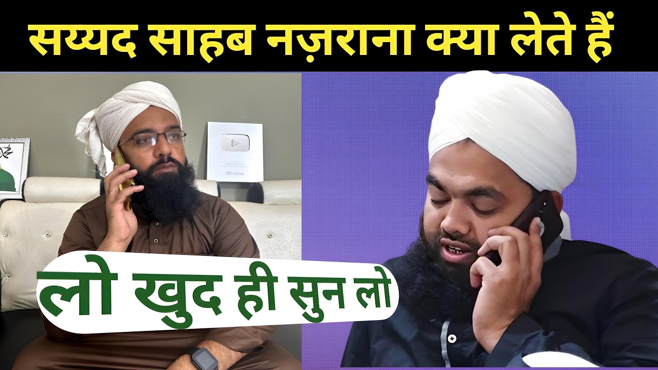 सुनकर आप हैरान हो जाएँगे // Maroof Raza khan
