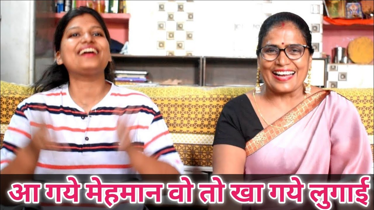 आ गए मेहमान वो तो खा गए लुगाई । Aa Gaye Mehman Kha Gaye Lugai । Bharti Agrawal