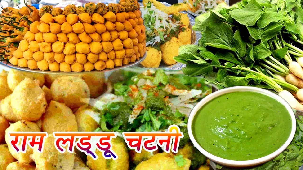 इस खास तरीके के साथ बनाओ दिल्ली फेमस राम लड्डू वाली चटनी | Ram laddu ki chatni | Ram laddu