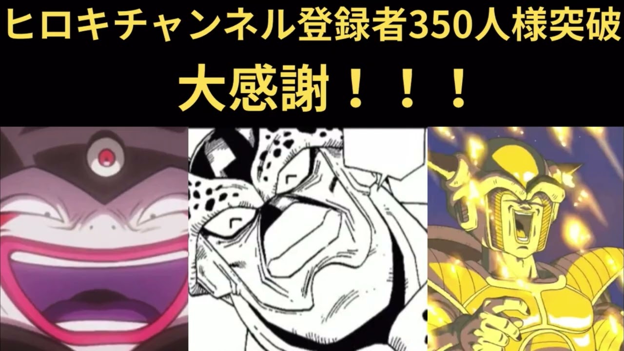DBFW(フュージョンワールド)ヒロキチャンネル登録者350人様突破！！！ありがとうございます！！！今後の予定も少し