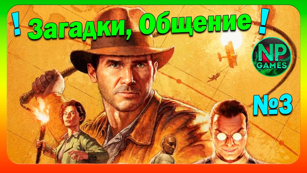 ПРЕКРАСНО Новинка ААА Индиана Джонс игра прохождение Indiana Jones and the Great Circle 2024 Обзор👍🔔