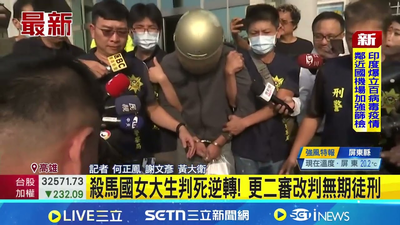 殺馬國女大生判死逆轉! 更二審改判無期徒刑 殺馬國女大生逆轉 高分院:輔以心理治療可教化｜三立新聞網 SETN.com