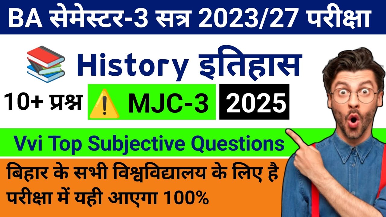 Ba 3rd Semester History Honours Questions | Ba History Mjc Questions | Ba History Important Question