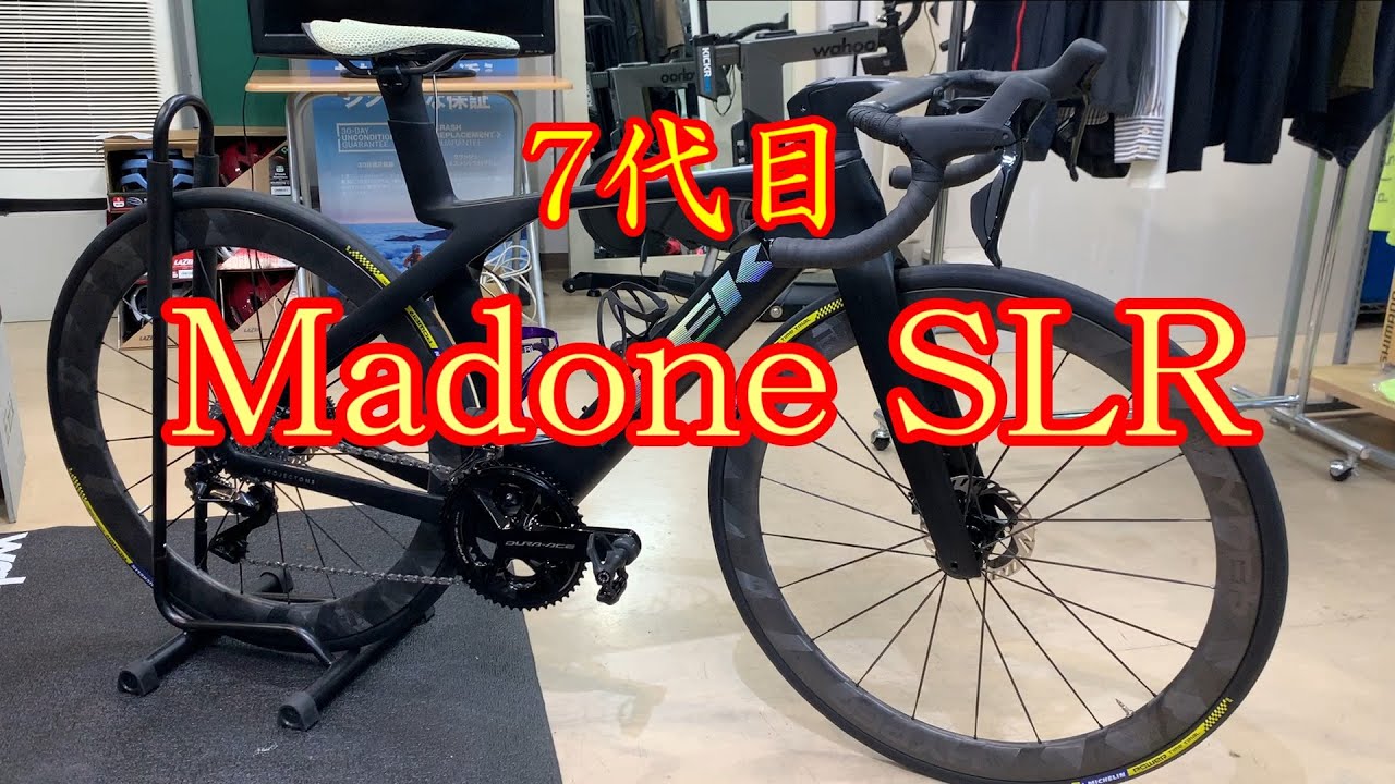 Trek　Madone SLR Gen7　簡単ですが愛車紹介です！