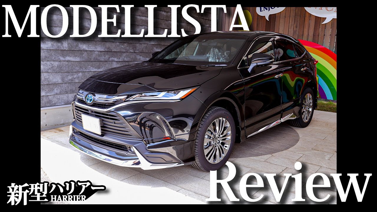 【新型ハリアー】モデリスタ プレシャスブラックパール がかっこよすぎた！【AVEST】 HARRIER MODELLISTA