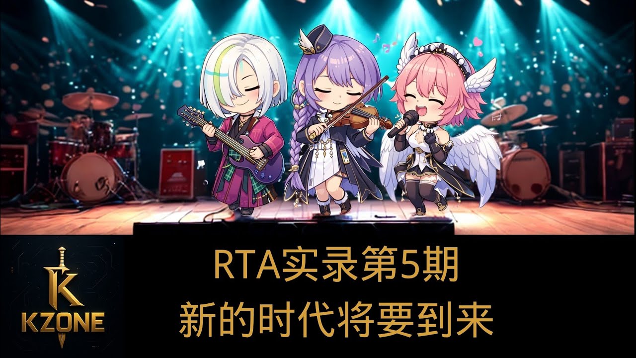 【伊瑟】RTA实录第5期！在百花齐放的版本中探索打法！