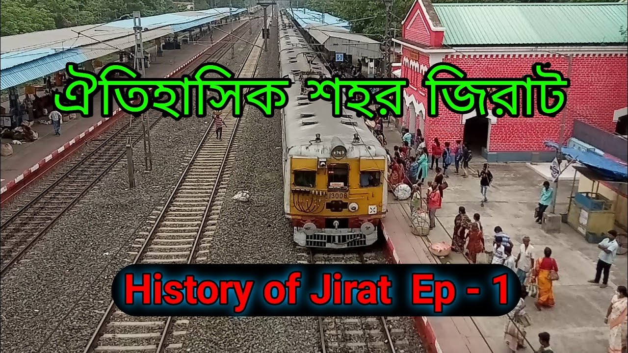 JIRAT ||  Amar Shahar Jirat || History of Jirat || ঐতিহাসিক শহর জিরাট ll #jirat