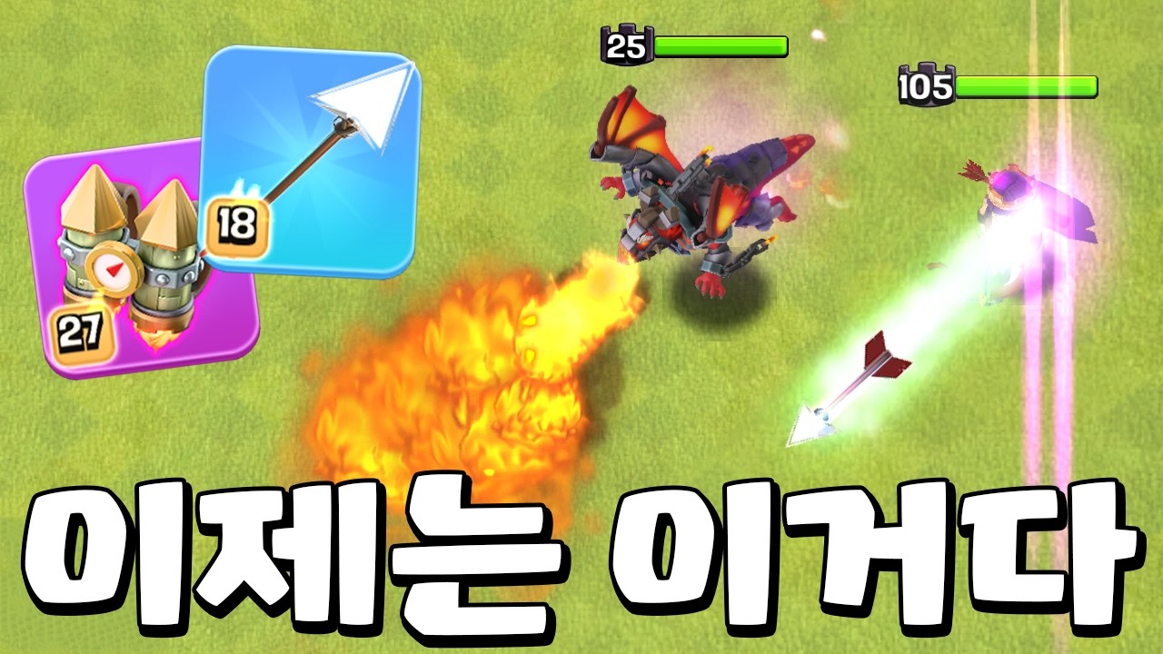 시작하자마자 끝내버리는 날먹 조합