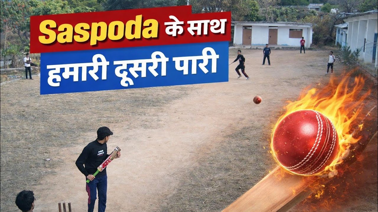 Saspoda Ke साथ मैदान में Fir Bwal 😱!! #दूसरी Pari में Hmara प्रदर्शन 🔥।।