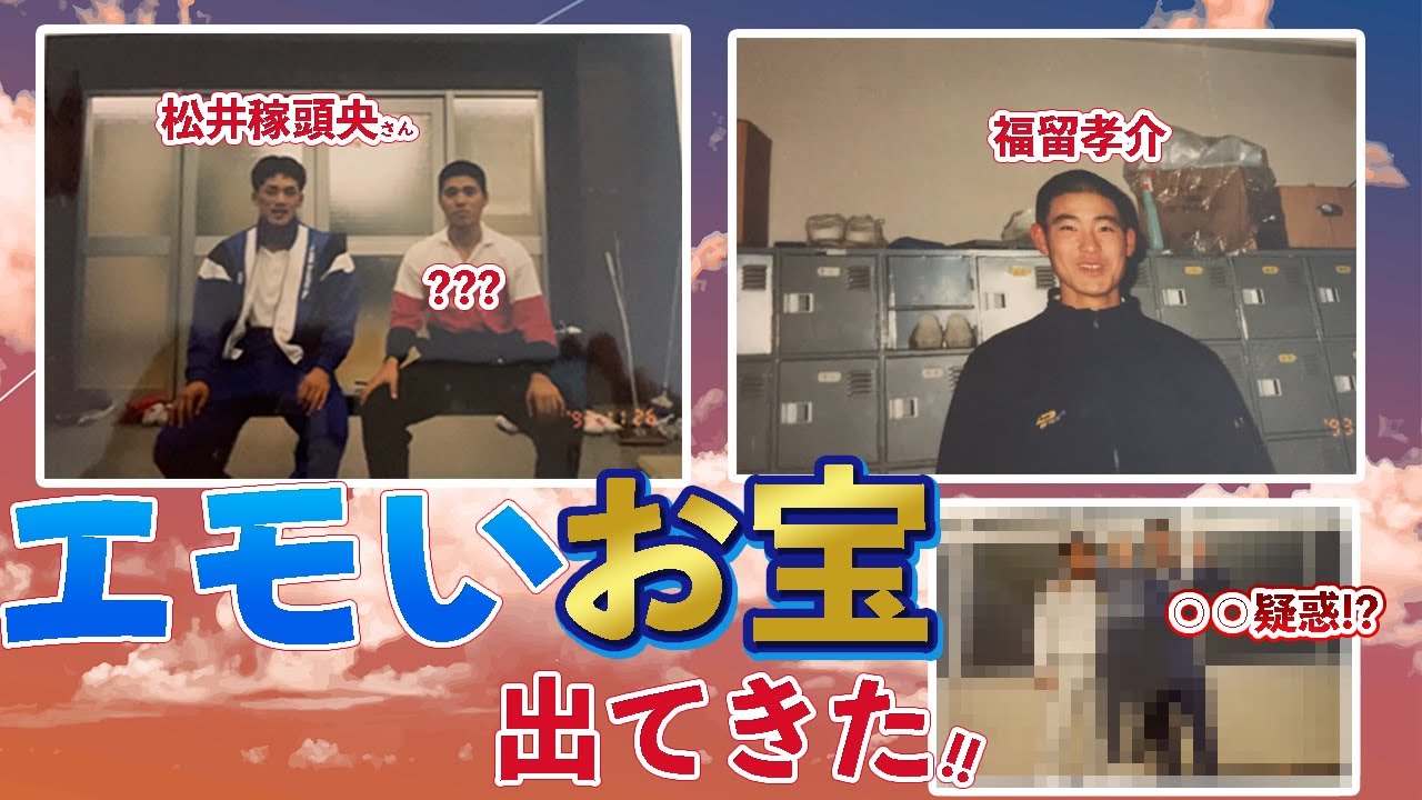 PL学園の禁断の裏側！寮生活の実態がわかる写真を謎の助っ人外国人が持っていた！！【最後にも貴重写真あり】