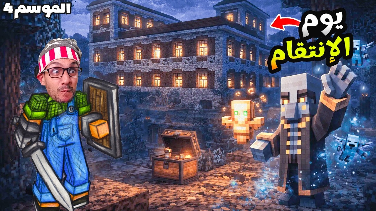رمضان كرافت الموسم 4| دخلت لقصر القرويين الأشرار للإنتقام 😂!| الحلقة 13